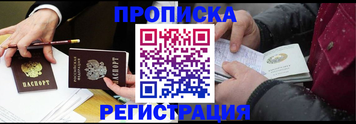 прописка паспорт в Топках